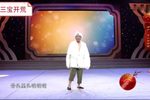 王三宝开荒