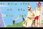 曲江歌女·苦聚销魂 选场（自制字幕）
