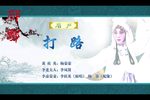 火焰驹下载