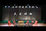 太君辞朝