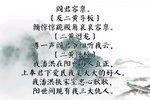 审潘洪 选段