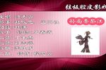 孙尚香祭江