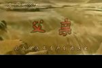 父亲