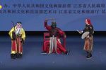 陕南端公戏-灵官镇台