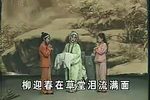 寡妇哭坟