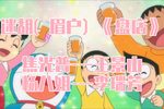 盘店 自制字幕