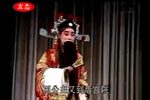 铡美案