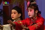 三滴血 全本