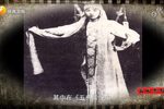 王宝钏·探窑》