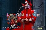 斩单童 选段