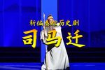 司马迁 全本