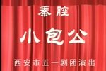 小包公下载