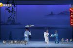 白蛇传 秦腔版