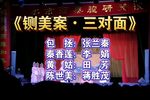铡美案·三对面下载
