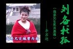 刘备托孤 我弟兄生死共患难