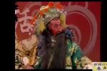 武成王赶驾