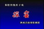 探窑