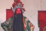 秦腔斩颜良