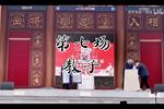 双官诰·教子 选场  自制字幕