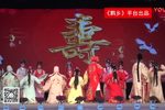 五女拜寿 全本