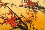 福寿镜 全本