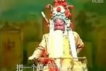 下河东 赶驾选段