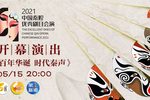 百年华诞 时代秦声下载