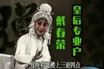 游龟山-藏舟 全折》