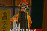 朱元璋斩婿 全本