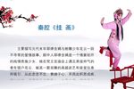 挂画 全折