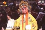 秦腔交响乐演唱会