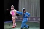 虎口缘 秦腔折子戏
