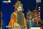赵氏孤儿 秦腔全本  高清下载