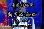 葫芦峪祭灯下载