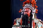 出五关 全本