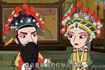 漫赏秦腔 精编版
