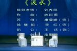汲水