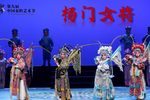 杨门女将