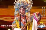 大拜寿 选段