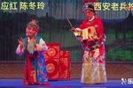 花亭相会