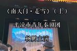 南天门·走雪 上