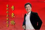 千古一帝 （上集）