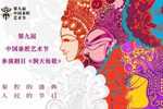 洞天仙歌