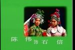 下河东 全本