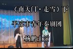 南天门·走雪 下