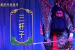 潞安州 选段