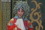 三滴血 全本版