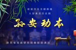 孙安动本