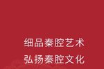 花亭相会