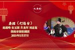 打镇台